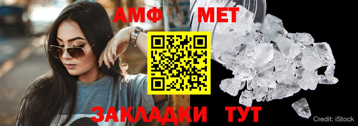 Amphetamine 97% Сочи