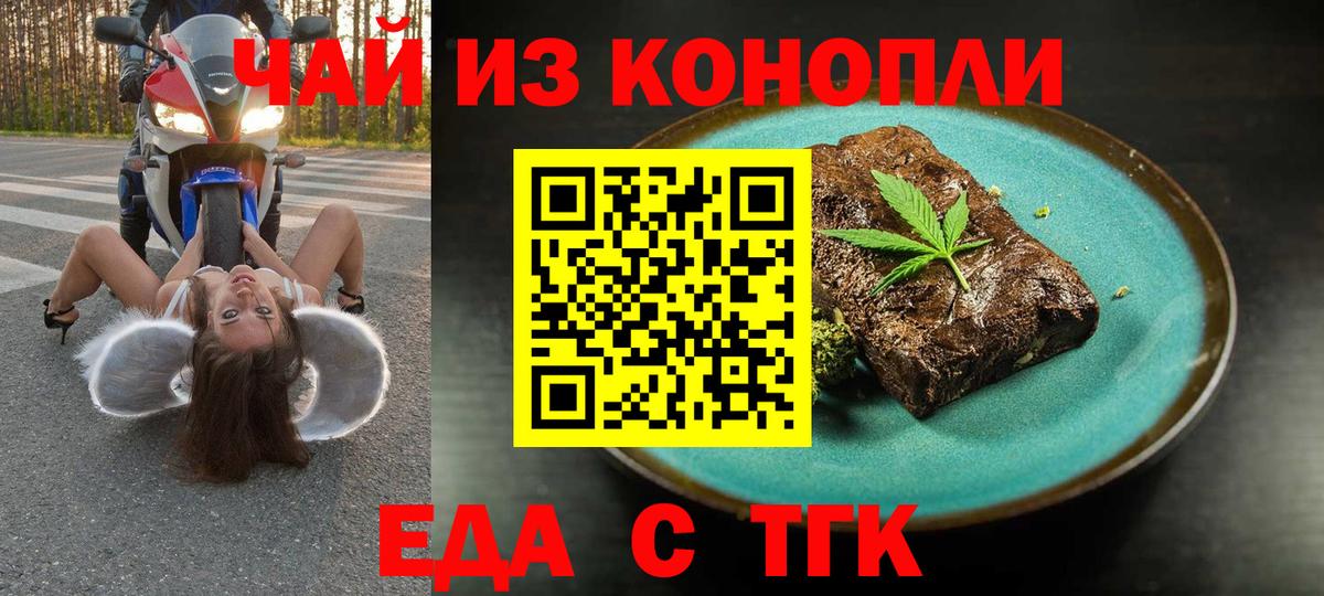 Сочи  Cannafood марихуана  Вход с VPN 