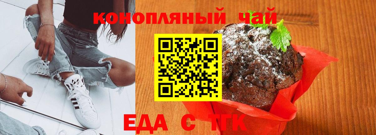Canna-Cookies марихуана Сочи