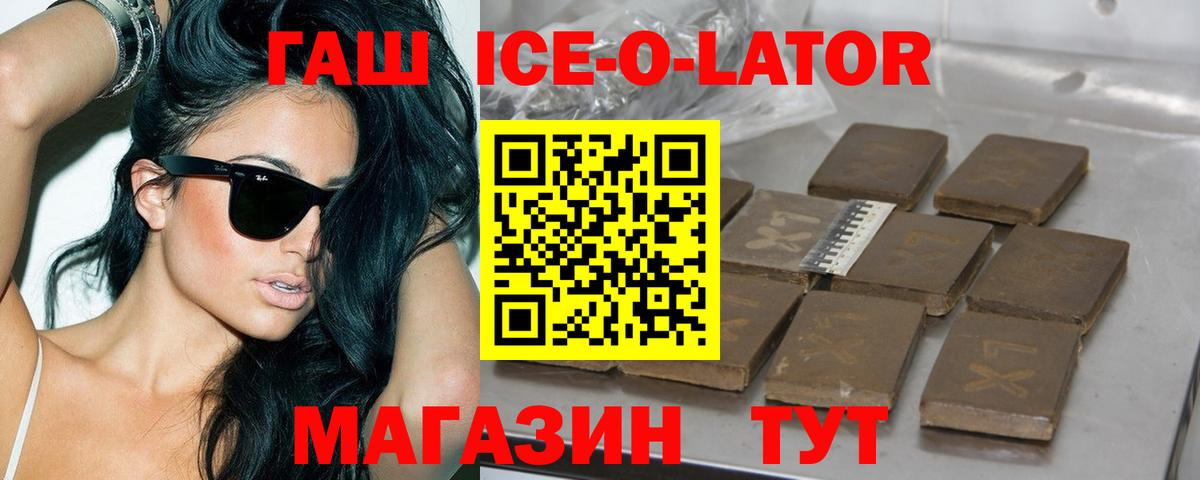 ГАШ гарик  что такое   Сочи  ГАШИШ хэш  Вход с VPN 