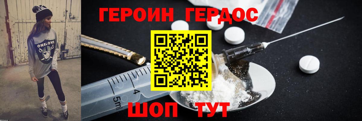 Героин гречка  Вход с VPN  Сочи 