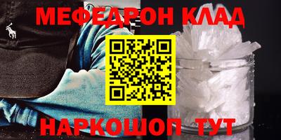 мяу мяу кристалл Первоуральск