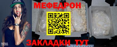 мяу мяу кристалл Первоуральск