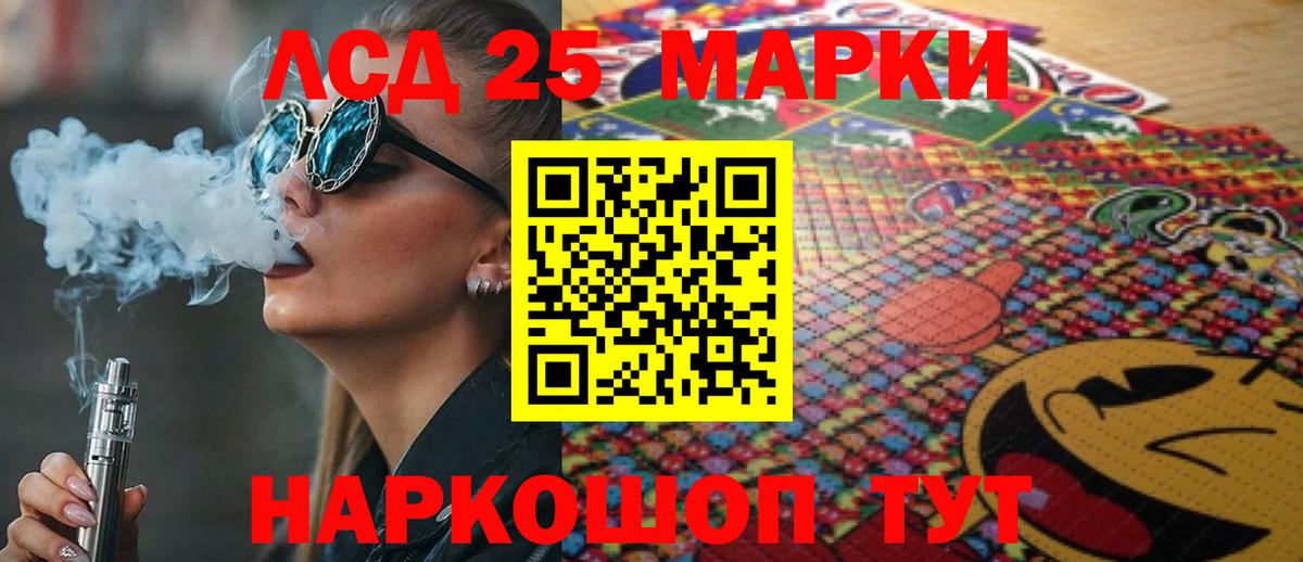 LSD-25 экстази ecstasy  LSD-25 экстази кислота  Сочи  Вход с VPN 