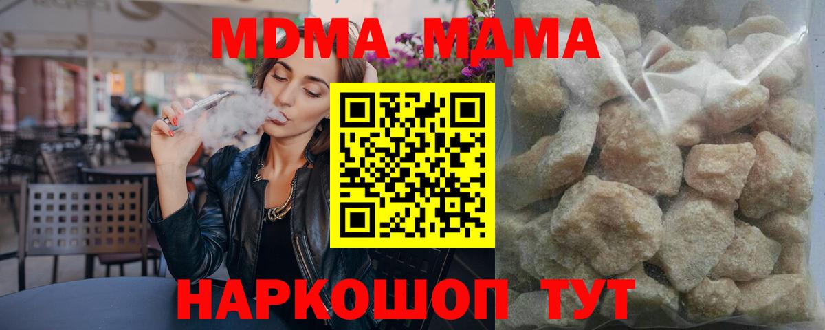 МДМА молли  MDMA Molly  Сочи  МДМА  Вход с VPN 