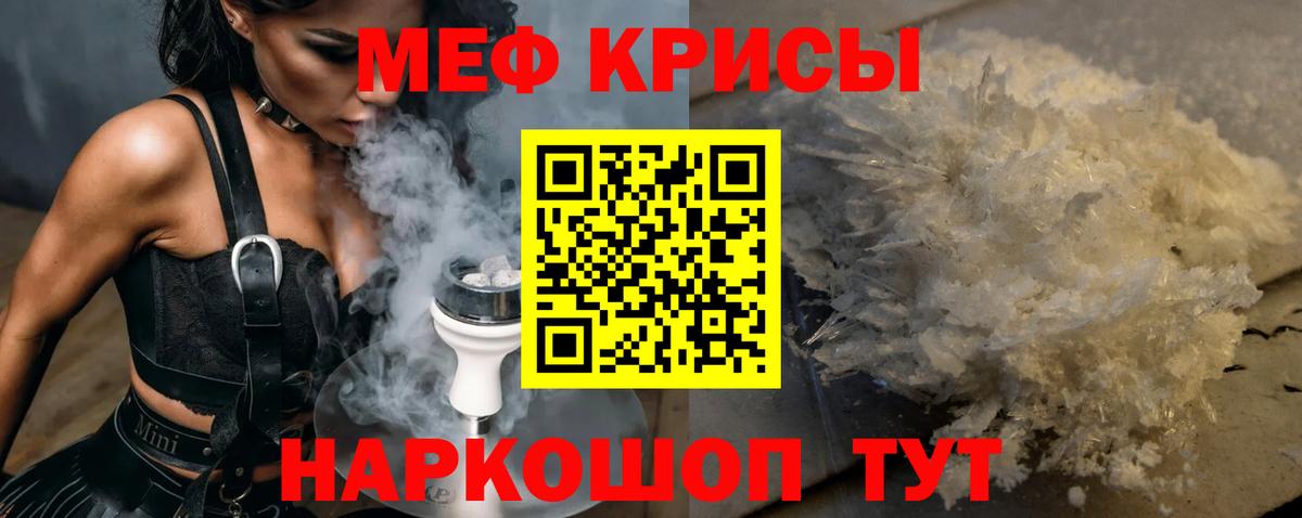 МЕФ  Сочи