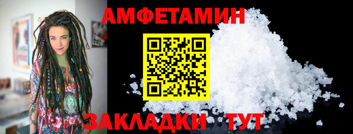 Сочи  Метамфетамин винт  МЕТАМФЕТАМИН  Вход с VPN 