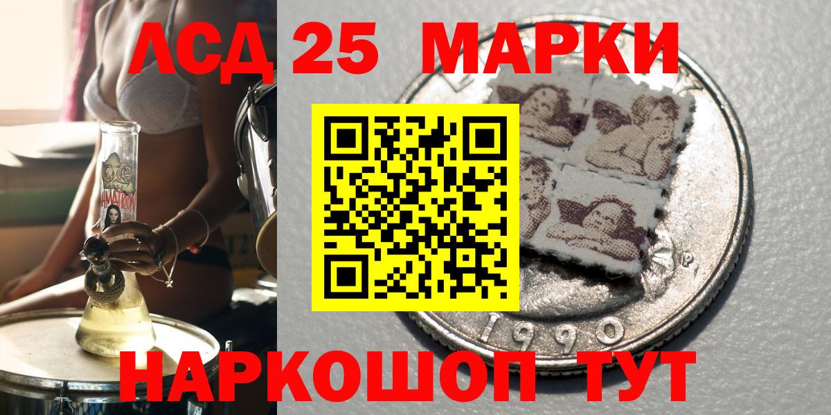 Марки 25I-NBOMe 1,8мг Сочи