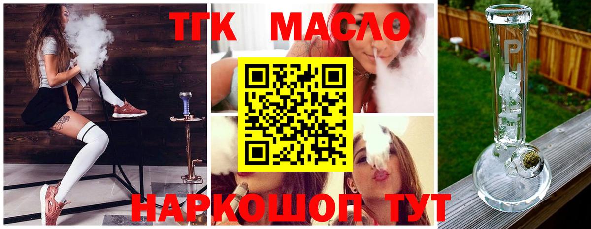 Сочи  ТГК гашишное масло  ТГК вейп с тгк  Вход с VPN 